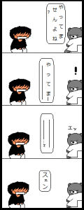 まんが３