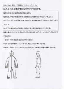 かんたんな気功1
