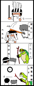 まんが