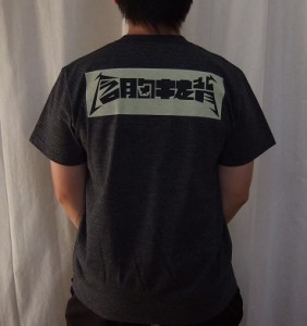 含胸抜背Tシャツ